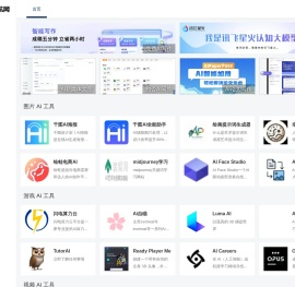 AI导航网，AI网站大全，AI工具大全,AI网站导航,AI应用大全，AI网址大全，AI工具教程，AI在线教程，AI应用，aiaiv