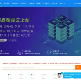国外域名注册,香港主机,香港云服务器 - 恒爱云_恒爱网络