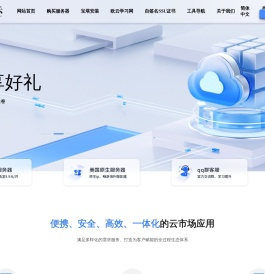 欧云超算服务器官网