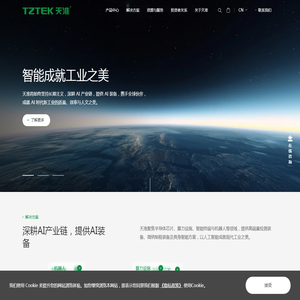 天准,智能成就工业之美