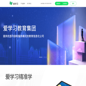 爱学习