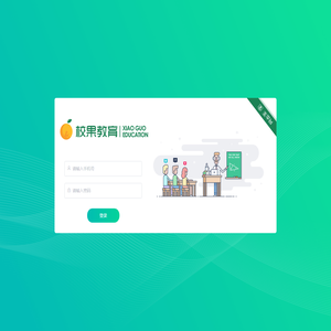 校果教育后台管理面板