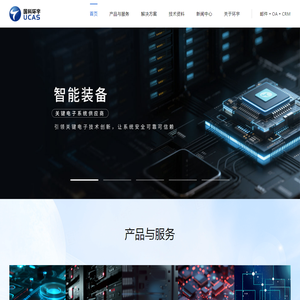 国科环宇-智能装备关键电子系统供应商