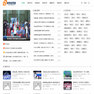 青年科学报