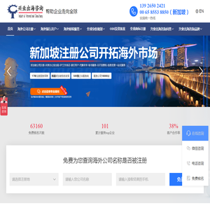 新加坡公司注册_香港公司注册_越南公司注册_兴业出海咨询