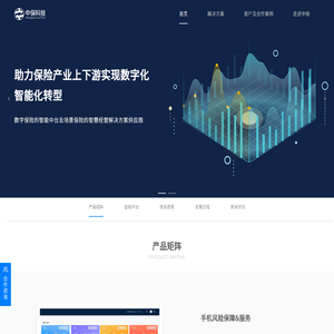 首页-中保科技