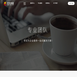 APP开发,小程序开发,网站建设,网站制作,北京网站建设,北京网站制作,宇华科技,北京宇华科技,北京宇华先锐科技有限公司,www.wevar.cn