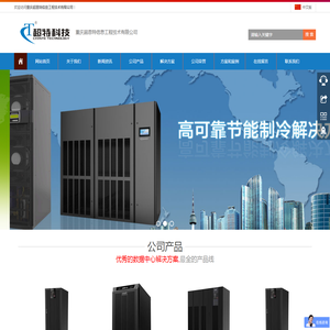 重庆超恩特信息工程技术有限公司 重庆超恩特信息工程技术有限公司