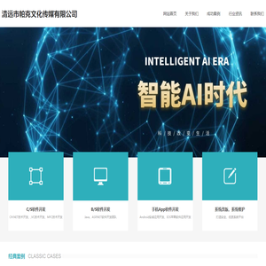 清远市帕克文化传媒有限公司