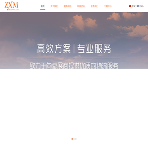 真迅美会展