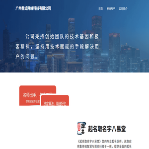 广州叁式网络科技有限公司