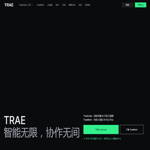 TRAE - The Real AI Engineer ｜ TraeCode - 你的 AI 开发工程师