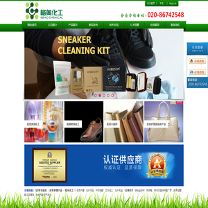 广州市格奥高分子材料有限公司
