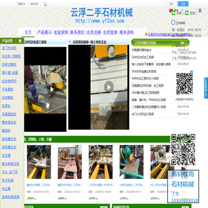 云浮二手石材机械