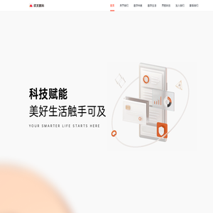 欢太数科官网—科技赋能 美好生活触手可及