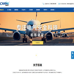 智能应急疏散系统_智能疏散指示系统_电气火灾监控系统_威海凯瑞电气股份有限公司