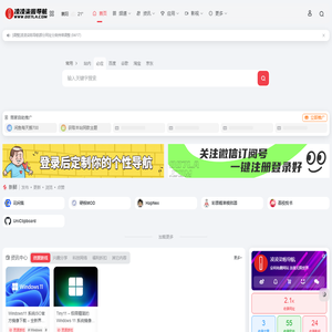 凌凌柒啦导航 | 安利有趣网站 连接无限世界