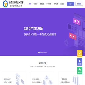 佛山市锐壹科技有限公司-锐壹万能小程序--专业打造全行业小程序方案-锐壹智行
