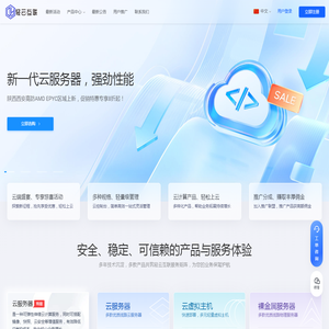 轻云互联 - 迈向云计算新纪元