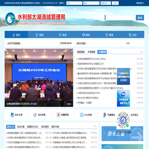 水利部太湖流域管理局-太湖网首页