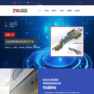上海志易工程设备有限公司