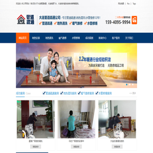 大连管道疏通下水 | 大连清洗地热公司