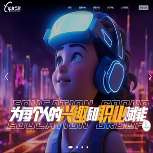 中教互联