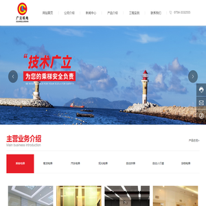 珠海广立机电设备有限公司-专业电梯制造