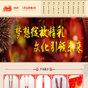 礼宾花，兴化市正新工艺礼品有限公司