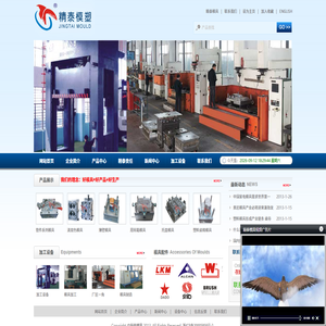 台州市精泰模具塑料有限公司
