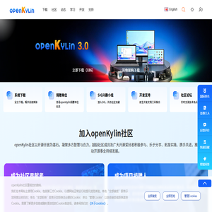 openKylin - 开放麒麟