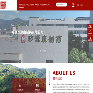 金苷能（福州）医药有限公司