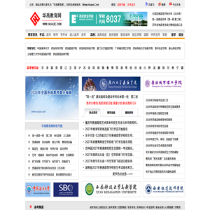 华禹教育网