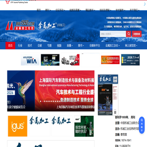 金属加工（冷加工）