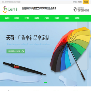 高尔夫伞厂家-礼品伞-广告伞-太阳伞定制-雨伞厂-深圳天荷雨伞厂 高尔夫伞厂家-礼品伞-广告伞-太阳伞定制-雨伞厂-深圳天荷雨伞厂
