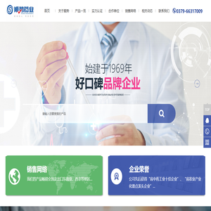洛阳顺势药业有限公司