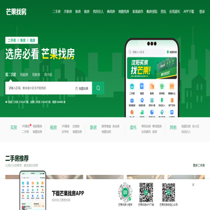 芒果找房|芒果在线|芒果不动产|芒果中介|沈阳二手房|沈阳新房|沈阳租房|517不动产