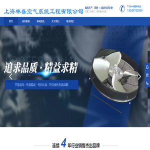 上海林盛空气系统工程有限公司