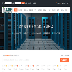 爱特网-专业虚拟主机域名注册服务商!稳定、安全、高速的虚拟主机！域名注册虚拟主机租用