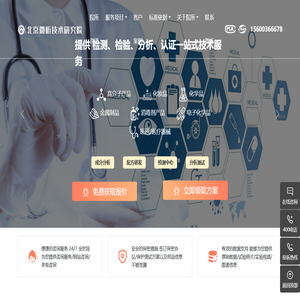 第三方检测机构-大型综合分析检测研究所-微析研究院