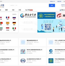 外语人才招聘_外贸人才招聘_翻译人才招聘-外语人才网(jobeast)