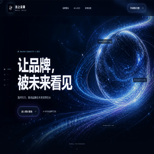 沽上云章｜让品牌，被未来看见