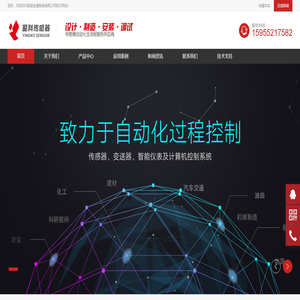 蚌埠盈科传感器自动化有限公司