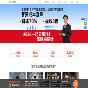 招商外包服务_专业招商外包公司_高效招商解决方案-杭州识时信息科技