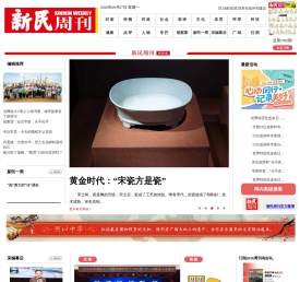 新民周刊
