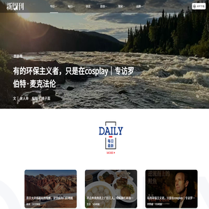 广东新周刊杂志社有限公司