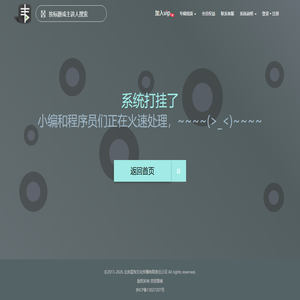弈招围棋 - 大赛视频，大师分享，领先的原创围棋内容生产者！