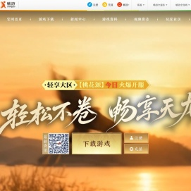 【新天龙八部】端游首个轻享服今日上线！