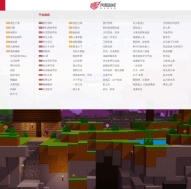 《我的世界》官网-全新视界 探索无限