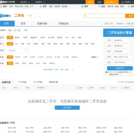 二手车交易市场-全国二手车报价-爱卡汽车二手车平台